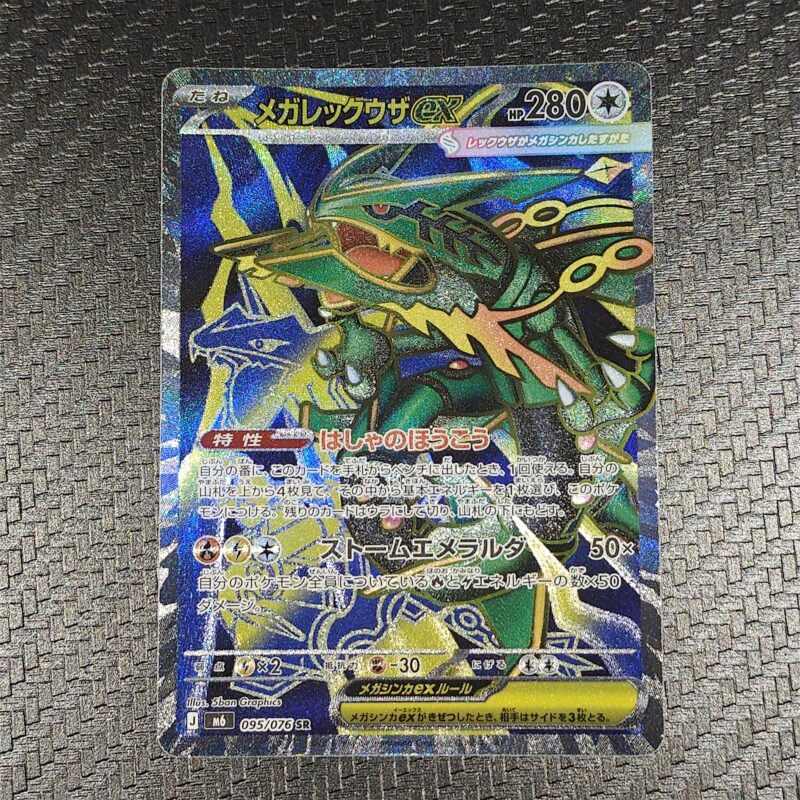 Mega Rayquaza ex (JP) 095/076