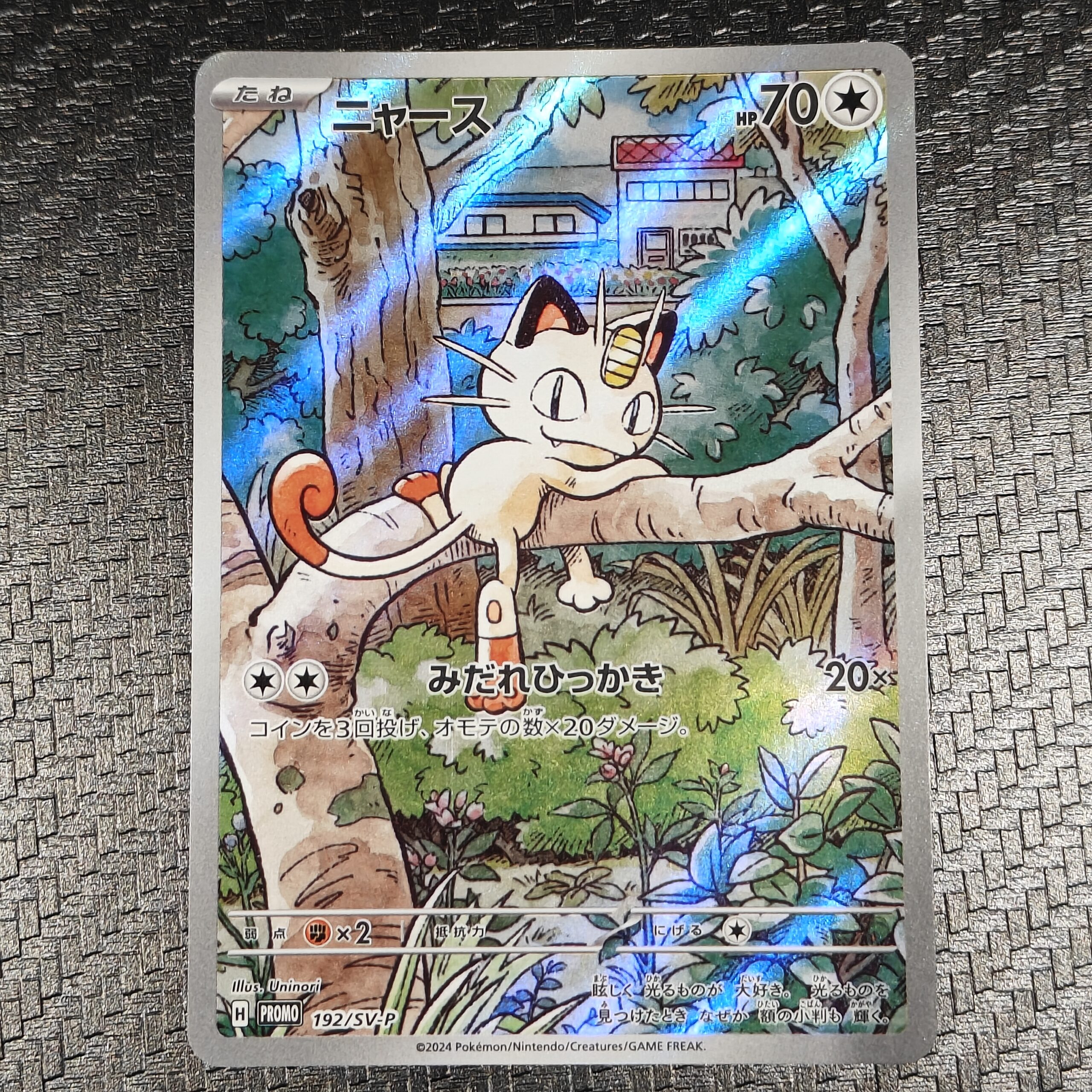Meowth (JP) Scarlet & Violet Promo JP
Promo 192/SV-P