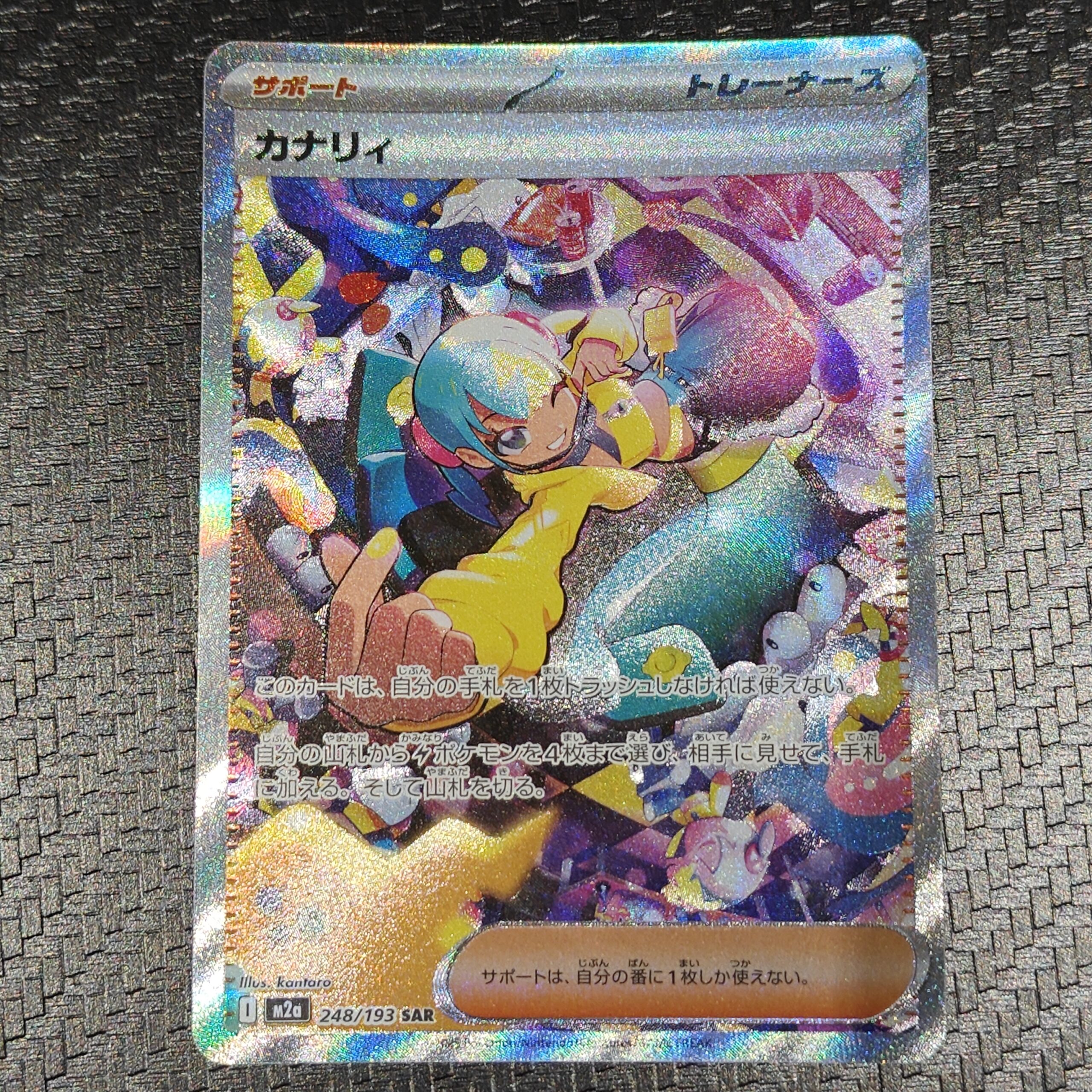 Canari mega dream