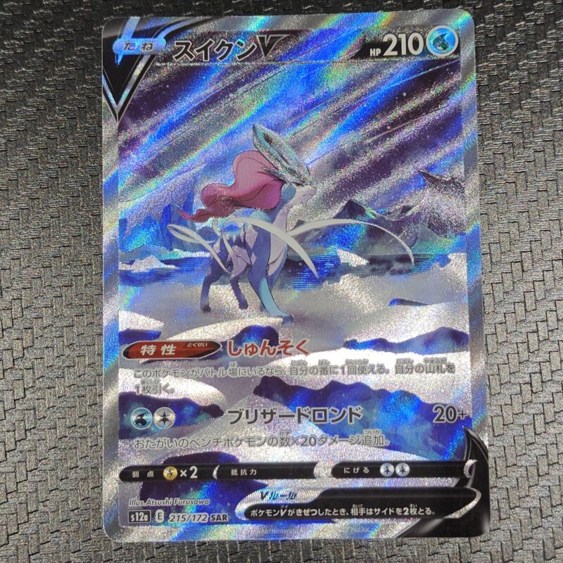 Suicune V (JP) 215/172