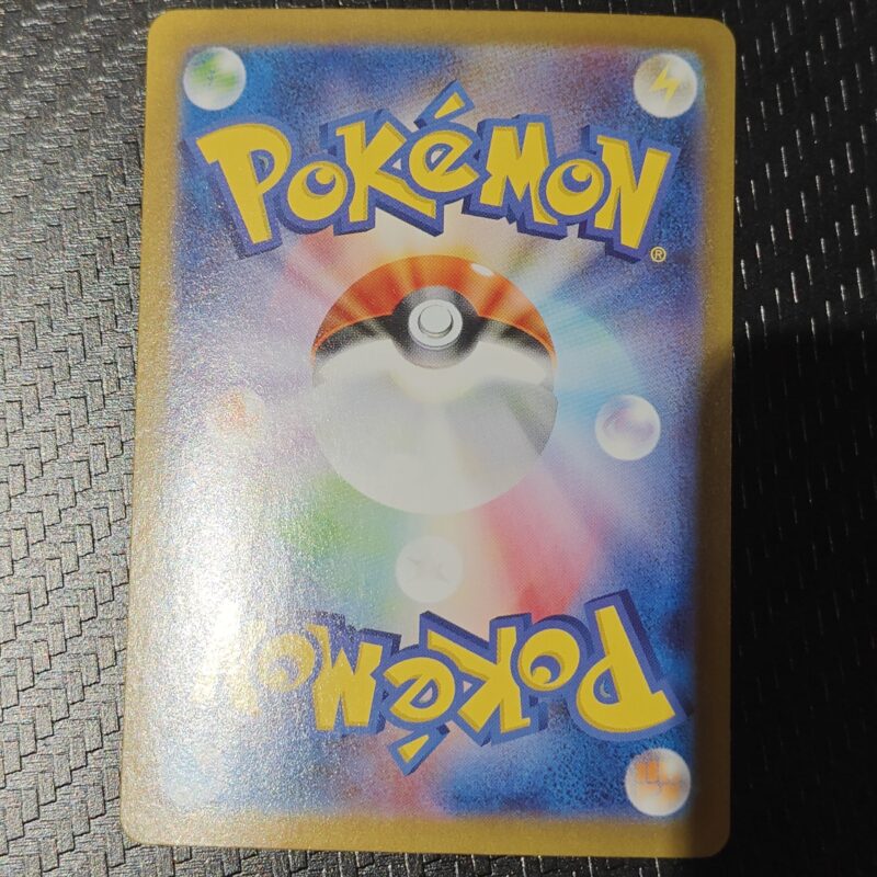 Bouffalant ex White Flare
Special Art Rare
172/086