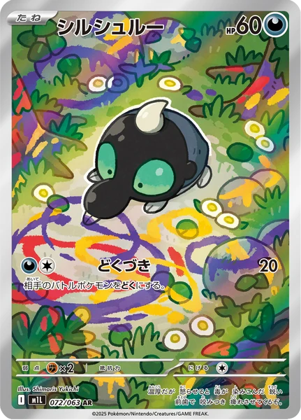 Shroodle (JP) 072/063
