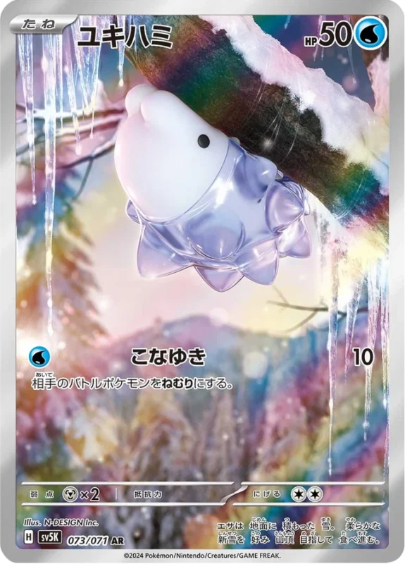 Snom (JP) 073/071