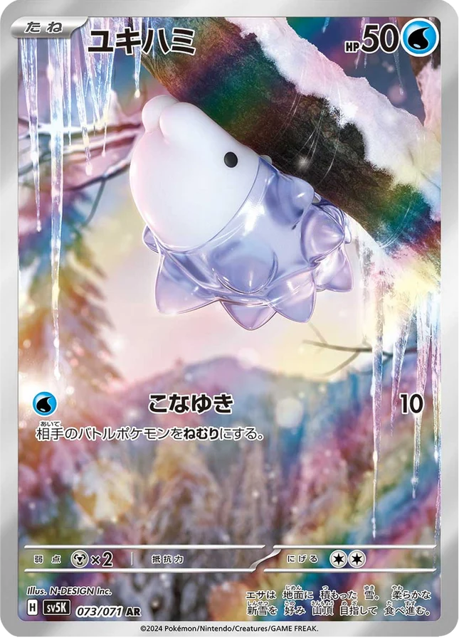Snom (JP) 073/071