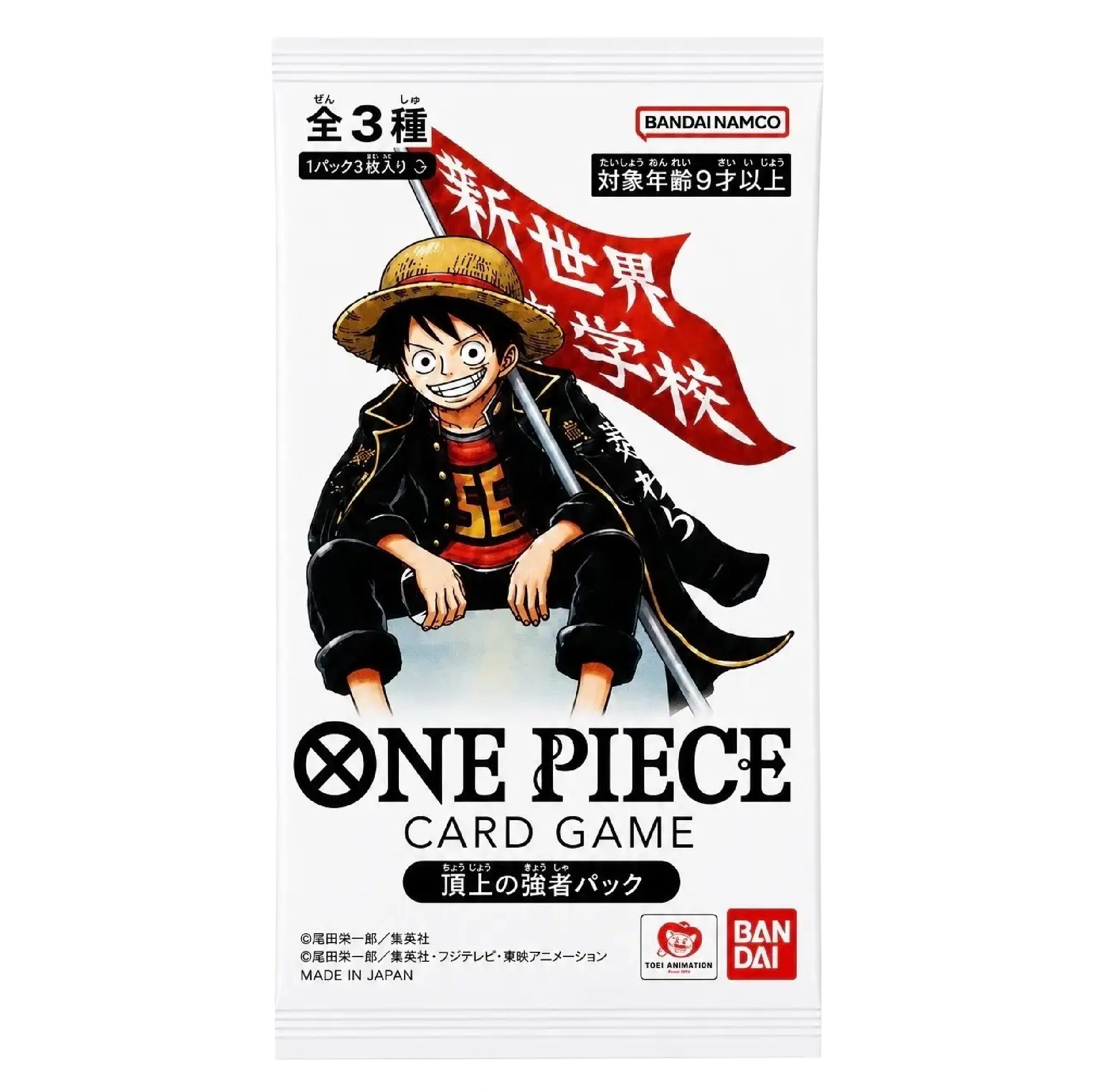 PRE-ORDER: One Piece Saikyo Jump Promo Pack 2026