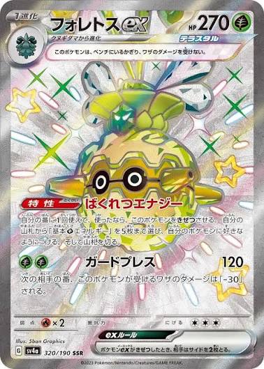 Forretress ex (JP) 230/193