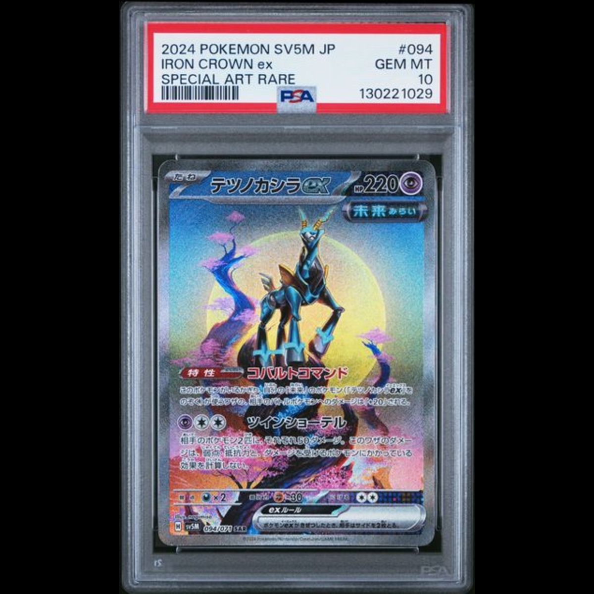 2024 POKEMON JAPANESE SV5M-CYBER JUDGE #094 IRON CROWN ex SPECIAL ART RARE