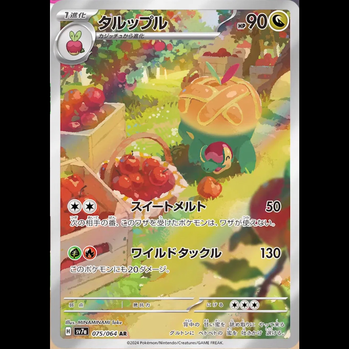 Appletun (JP) 075/064