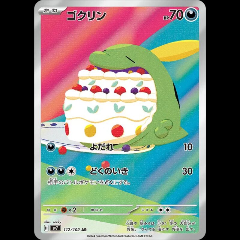 Gulpin (JP 112/102