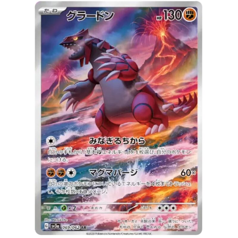 Groudon (JP)
