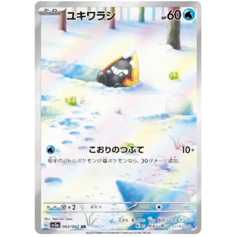 Snorunt (JP)