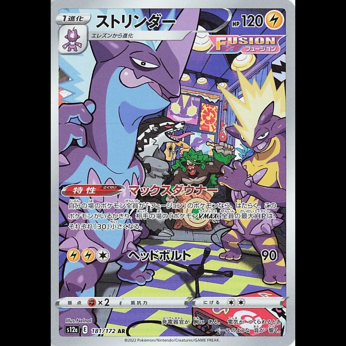 Toxtricity (JP)