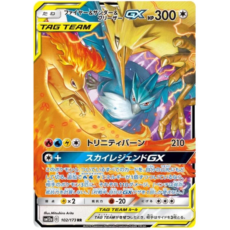 Moltres & Zapdos & Articuno GX (JP)