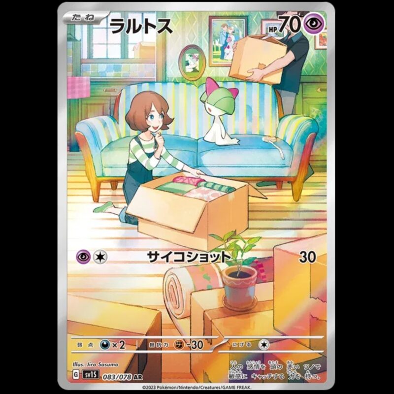 Ralts (JP)