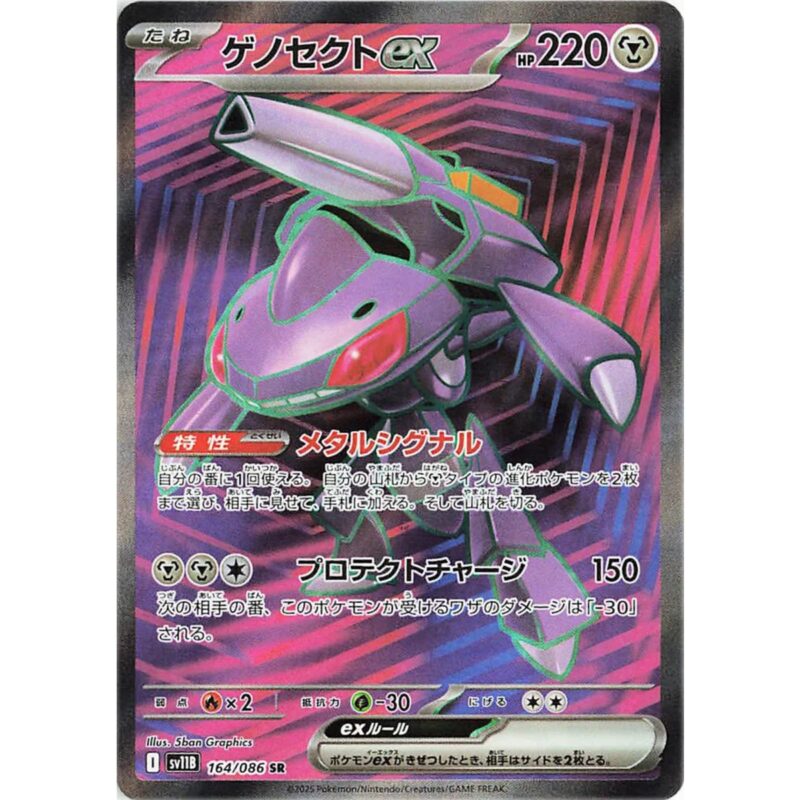 Genesect EX (JP)