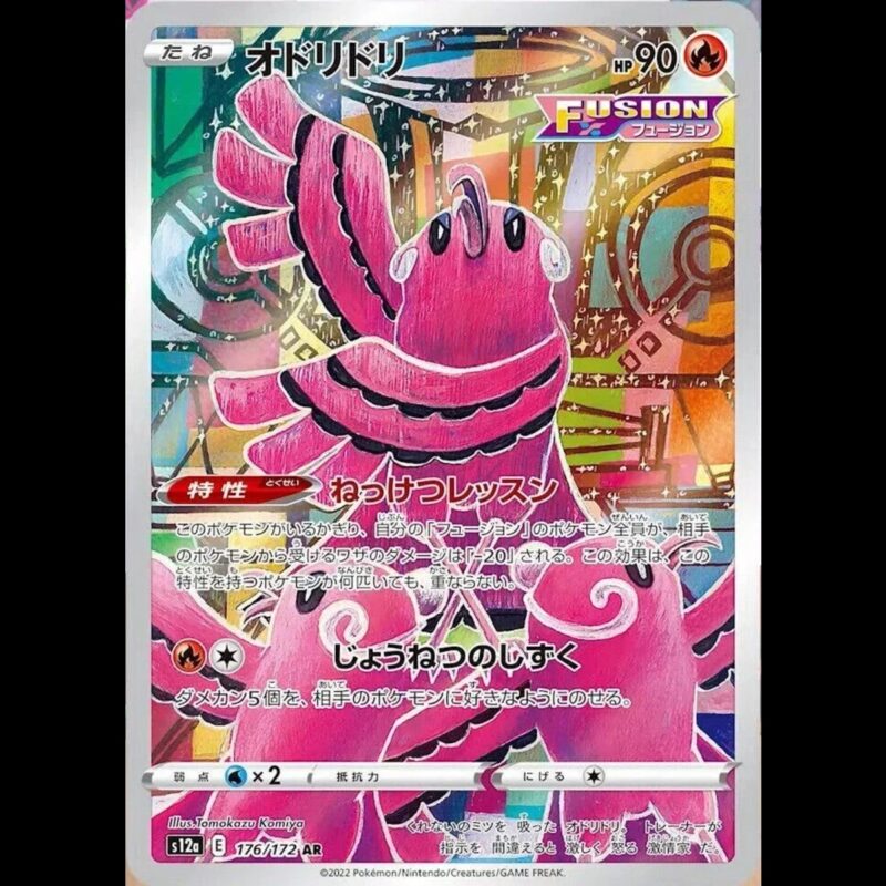Oricorio (JP)  176/172