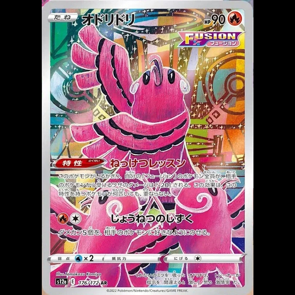 Oricorio (JP)  176/172