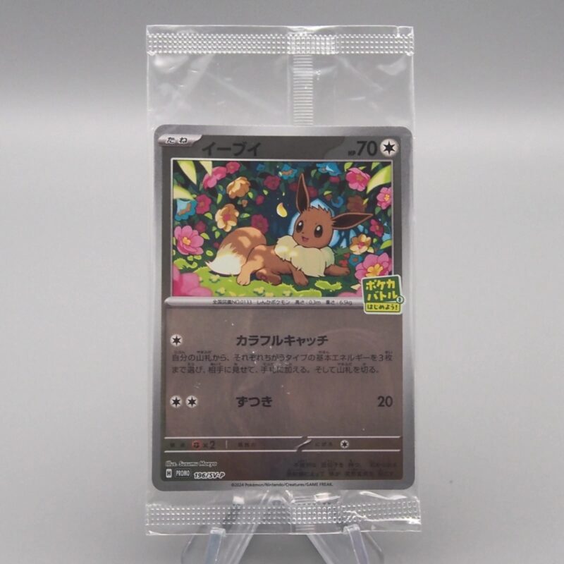 Pokemon Card Eevee 196/SV-P Promo Reverse Holo Sealed Unopened Japanese P407