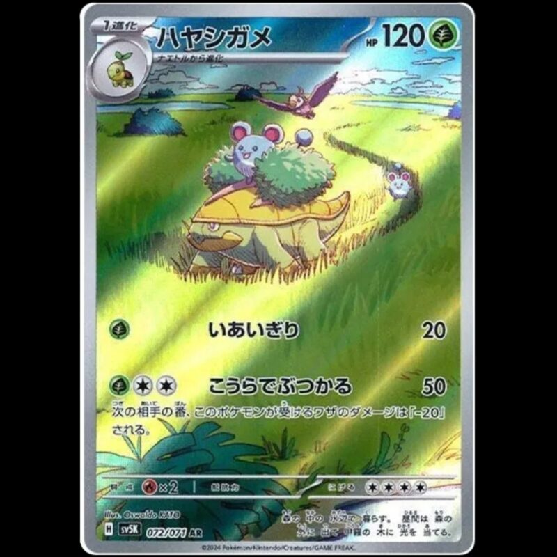 Grotle (JP) Wild Force Art Rare 072/071