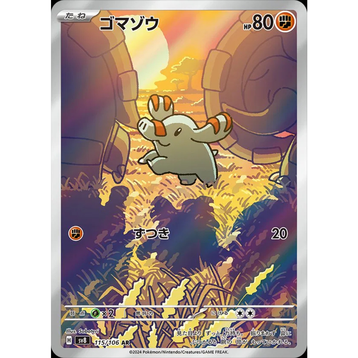 Phanpy (JP) 115/106