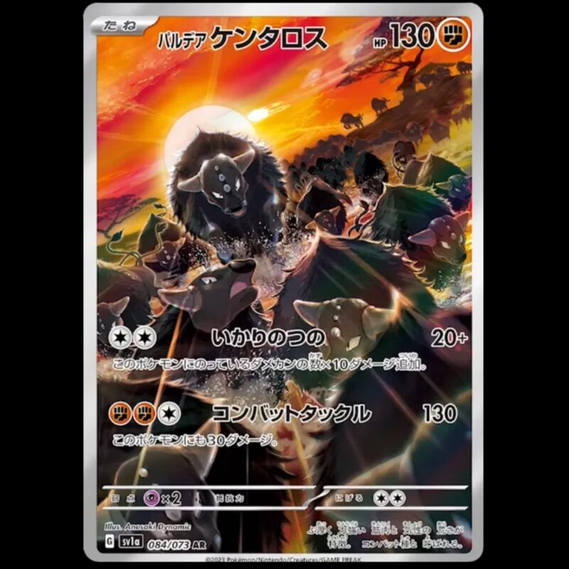 Paldean Tauros (JP) 084/073