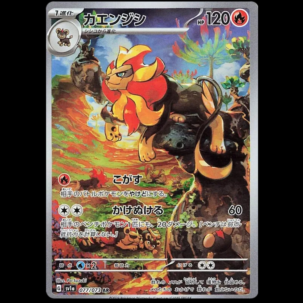 Pyroar (JP) 077/073