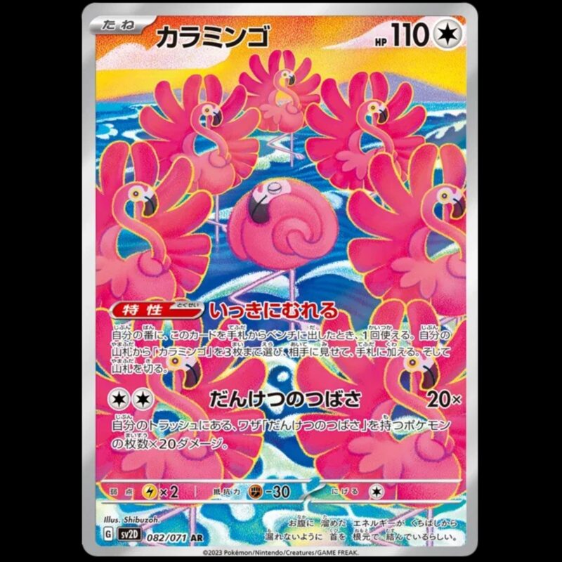 Flamigo (JP) Clay Burst Secret Rare 082/071