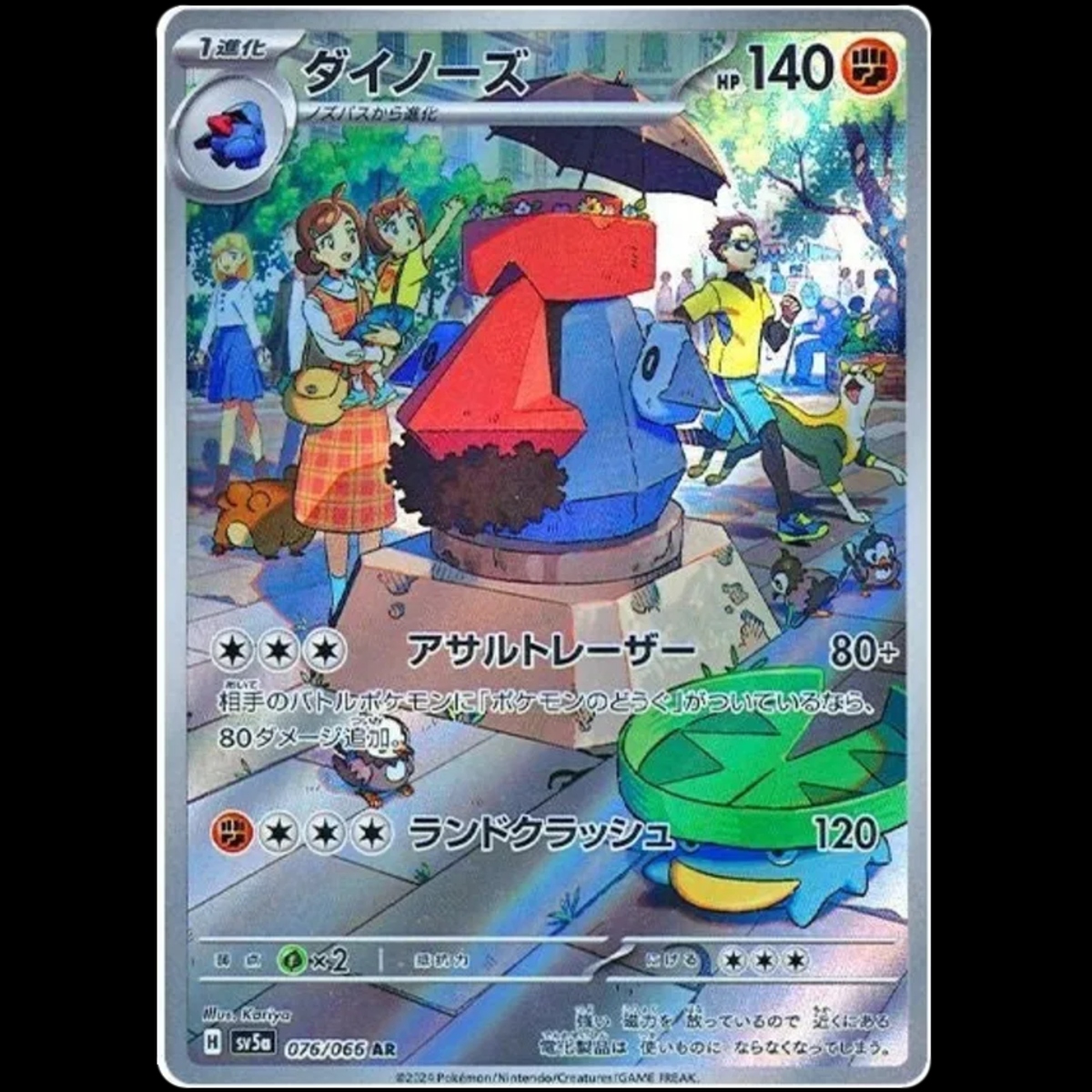 Probopass (JP)