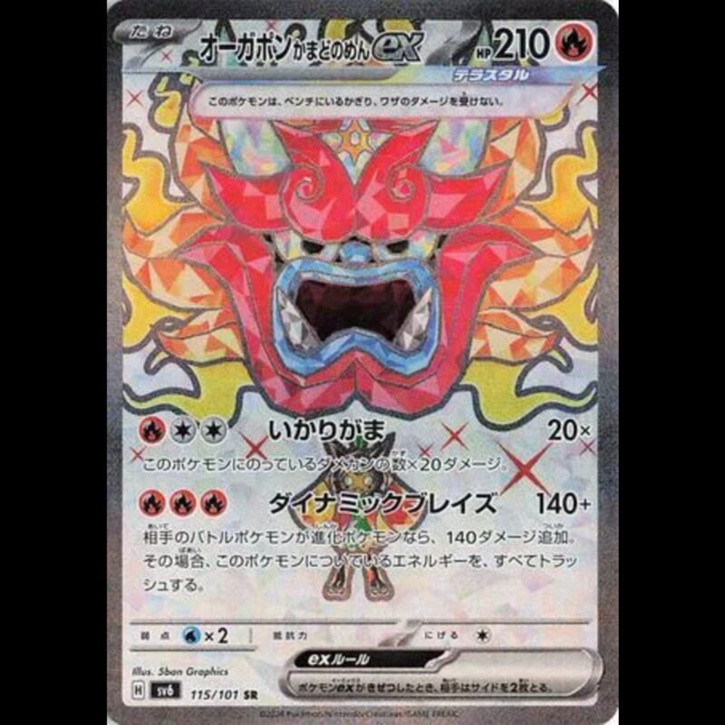 Hearthflame Mask Ogerpon ex (JP)