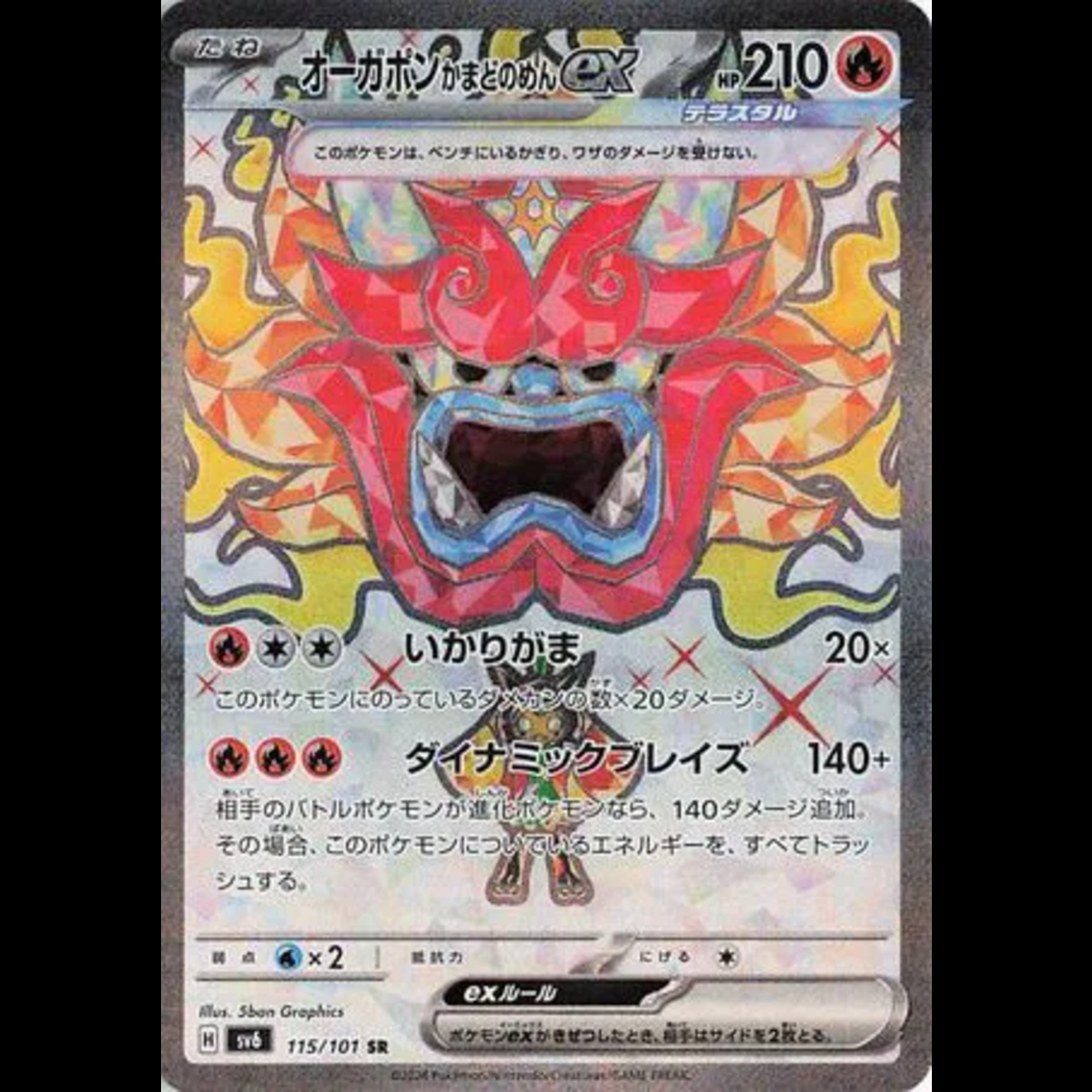 Hearthflame Mask Ogerpon ex (JP)