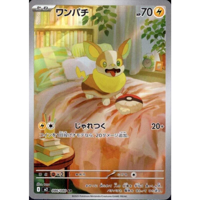 Yamper