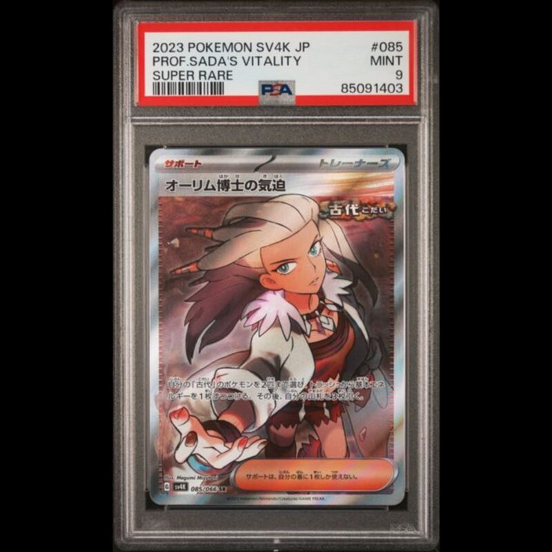 2023 POKEMON JAPANESE SV4K-ANCIENT ROAR #085 PROF.SADA'S VITALITY SUPER RARE psa 9