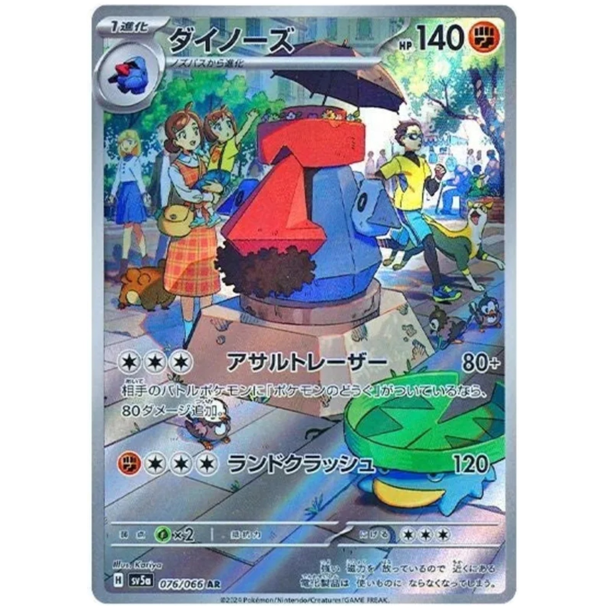 Probopass (JP)