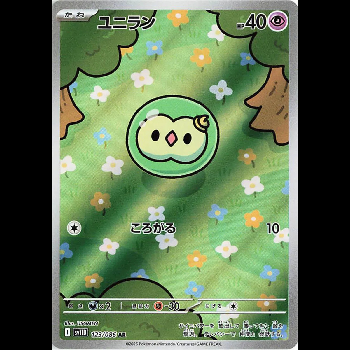 Solosis (JP) 123/086
