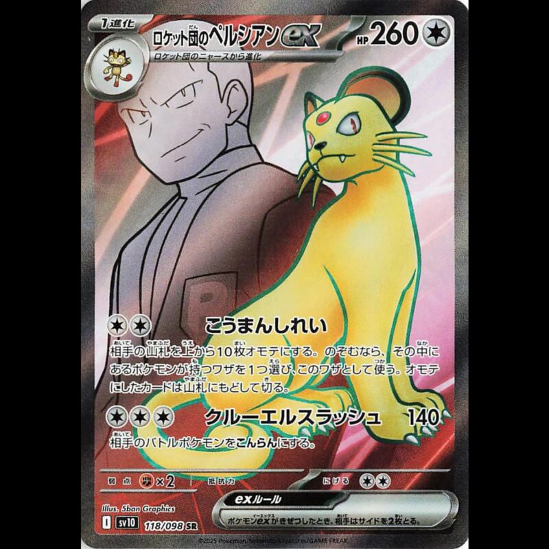 Team Rocket's Persian ex (JP)