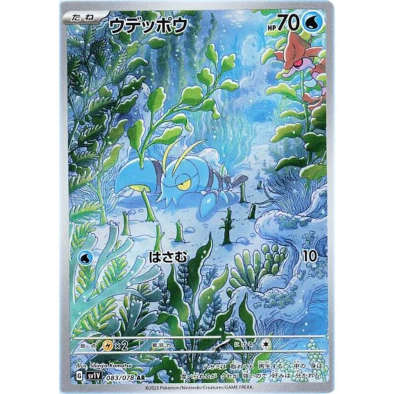 Clauncher (JP) 083/078