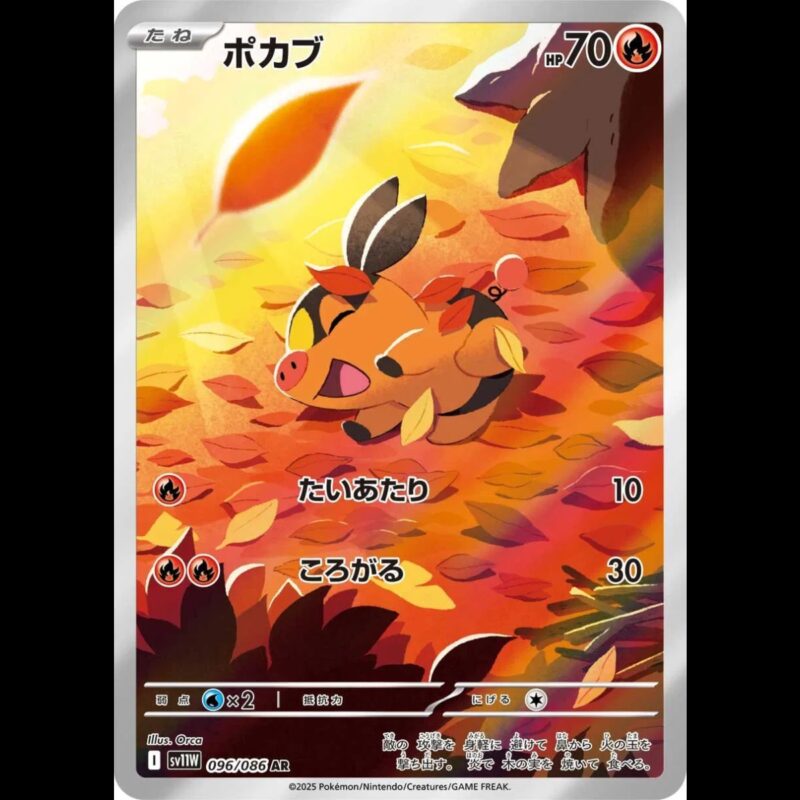 Tepig (JP)