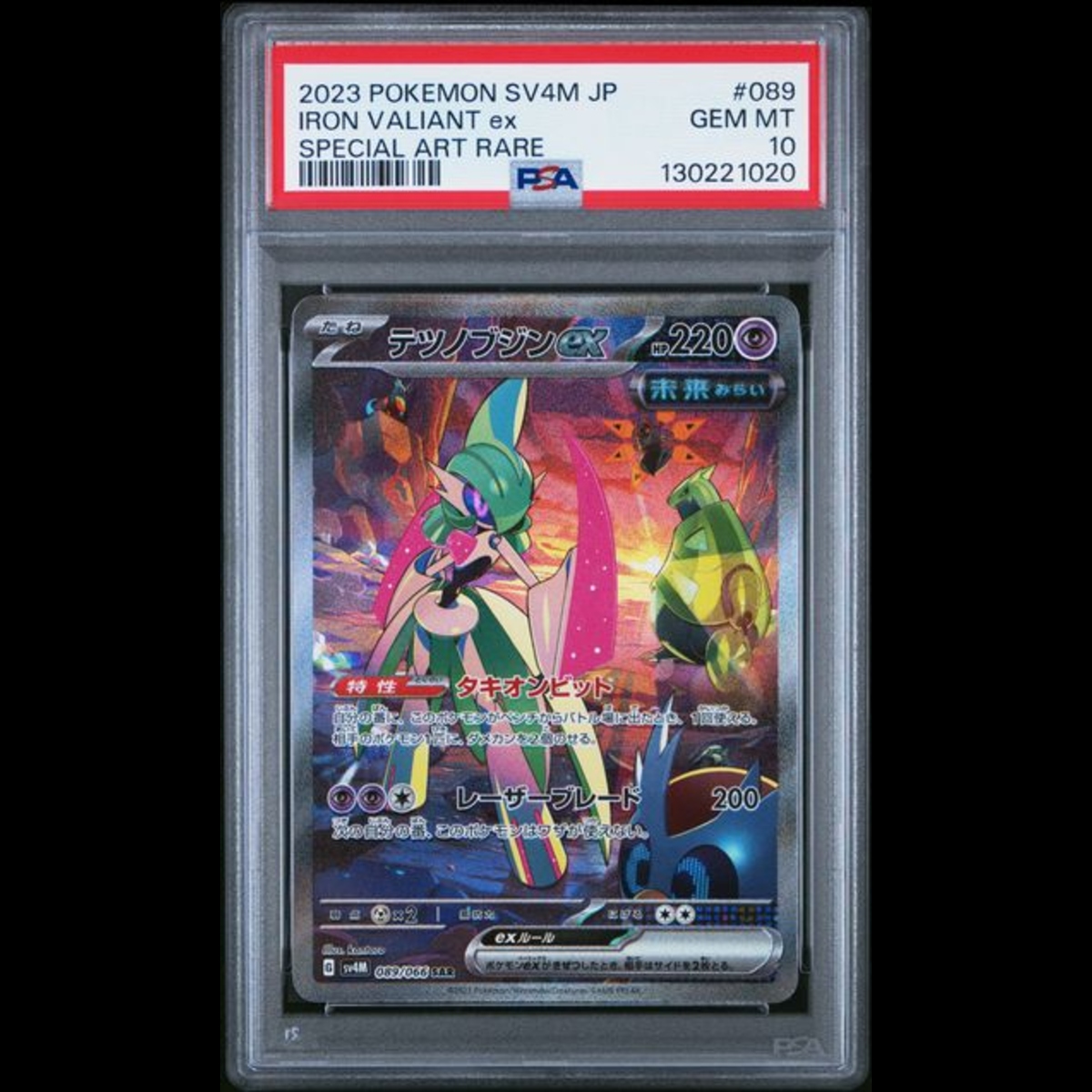 2023 POKEMON JAPANESE SV4M-FUTURE FLASH #089 IRON VALIANT ex SPECIAL ART RARE