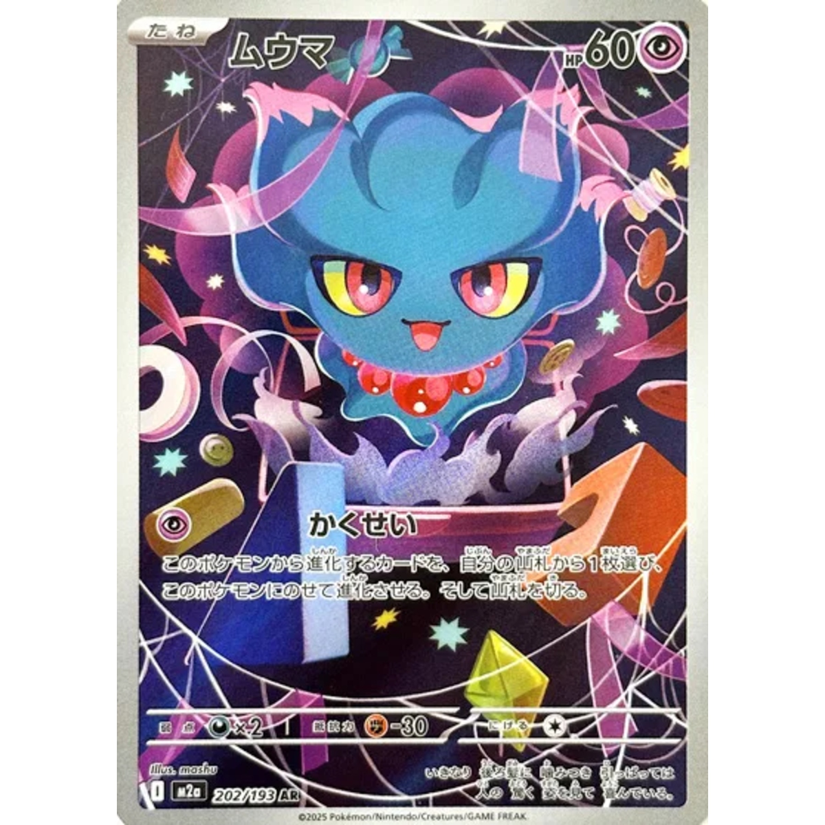 Misdreavus mega dream