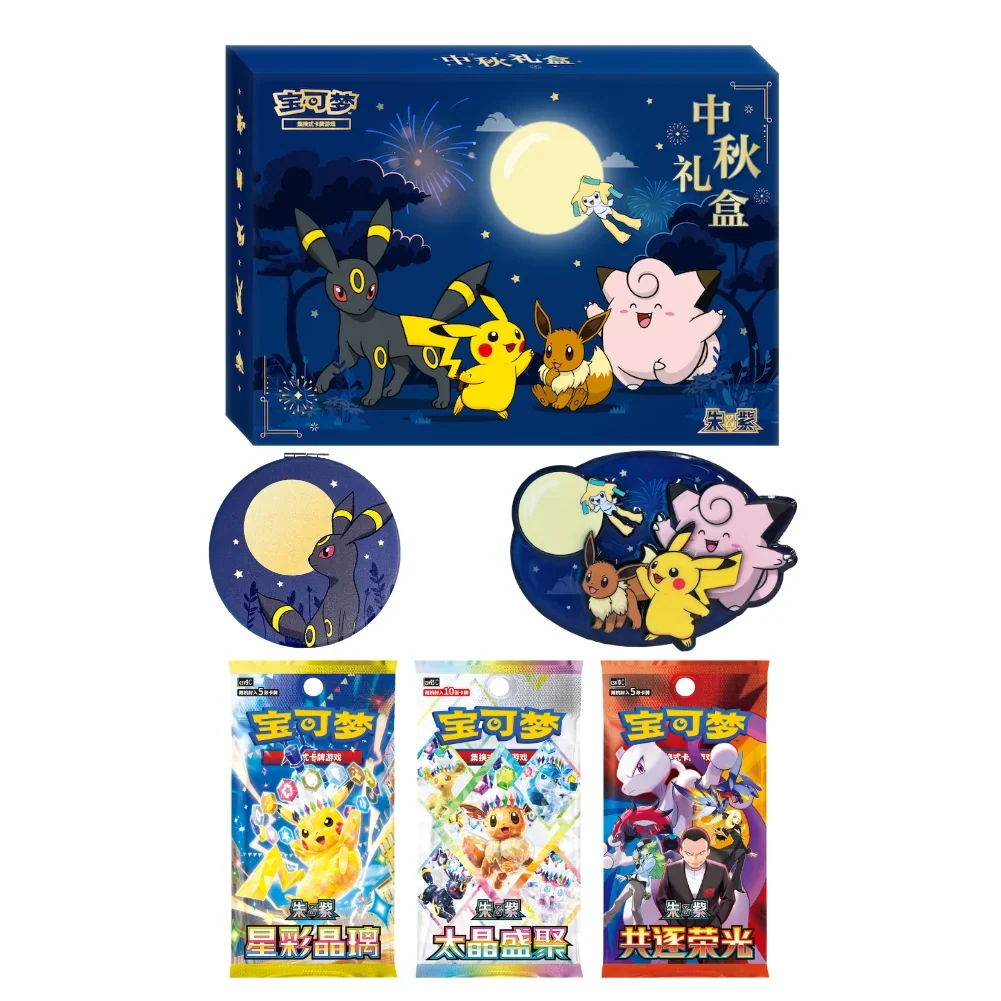 Pokémon 2026 Mid-Autumn Festival Gift Box (S.Chinese)