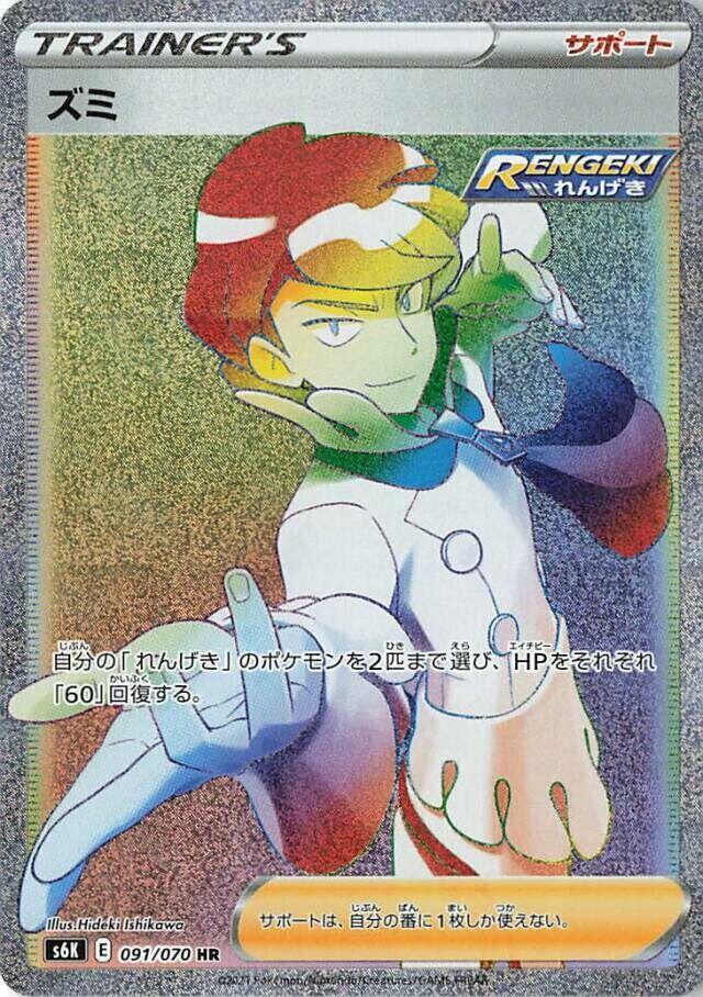 Siebold (JP) 091/070