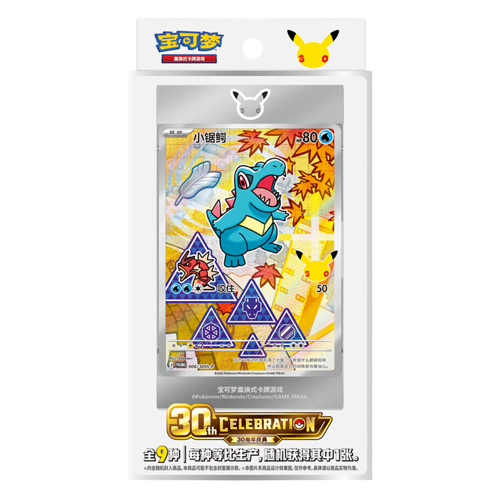 Pokémon 30th Anniversary First Partner Illustration Series 2 Blind Box (Simplified Chinese)