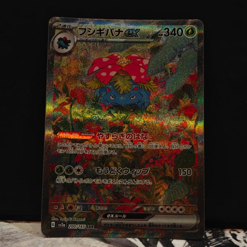 Venusaur ex (JP) 200/165