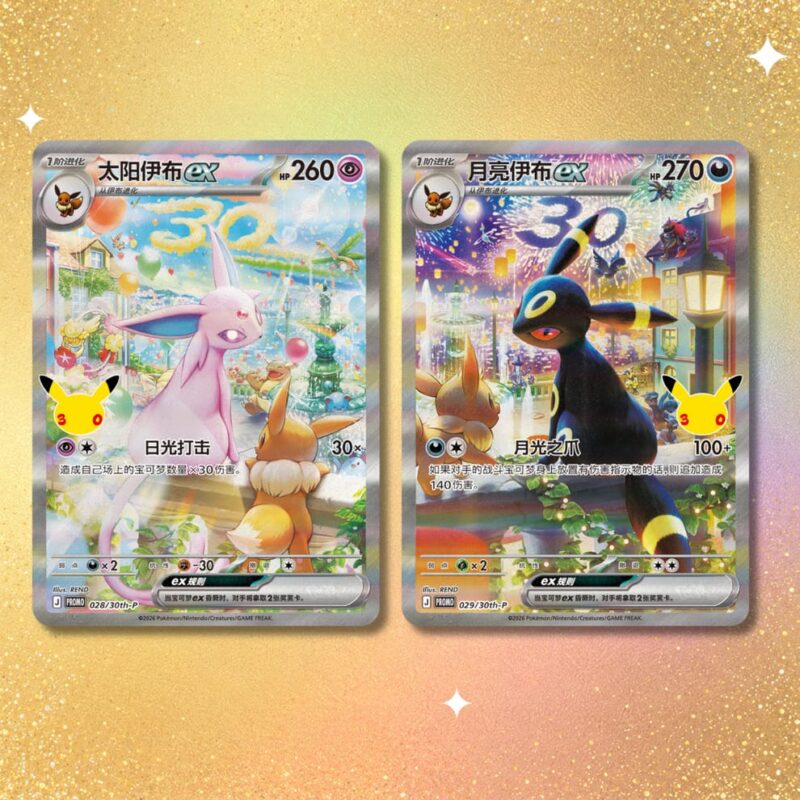 PRE-ORDER: Pokémon Espeon ex & Umbreon ex Collectors Display Box (S.Chinese)