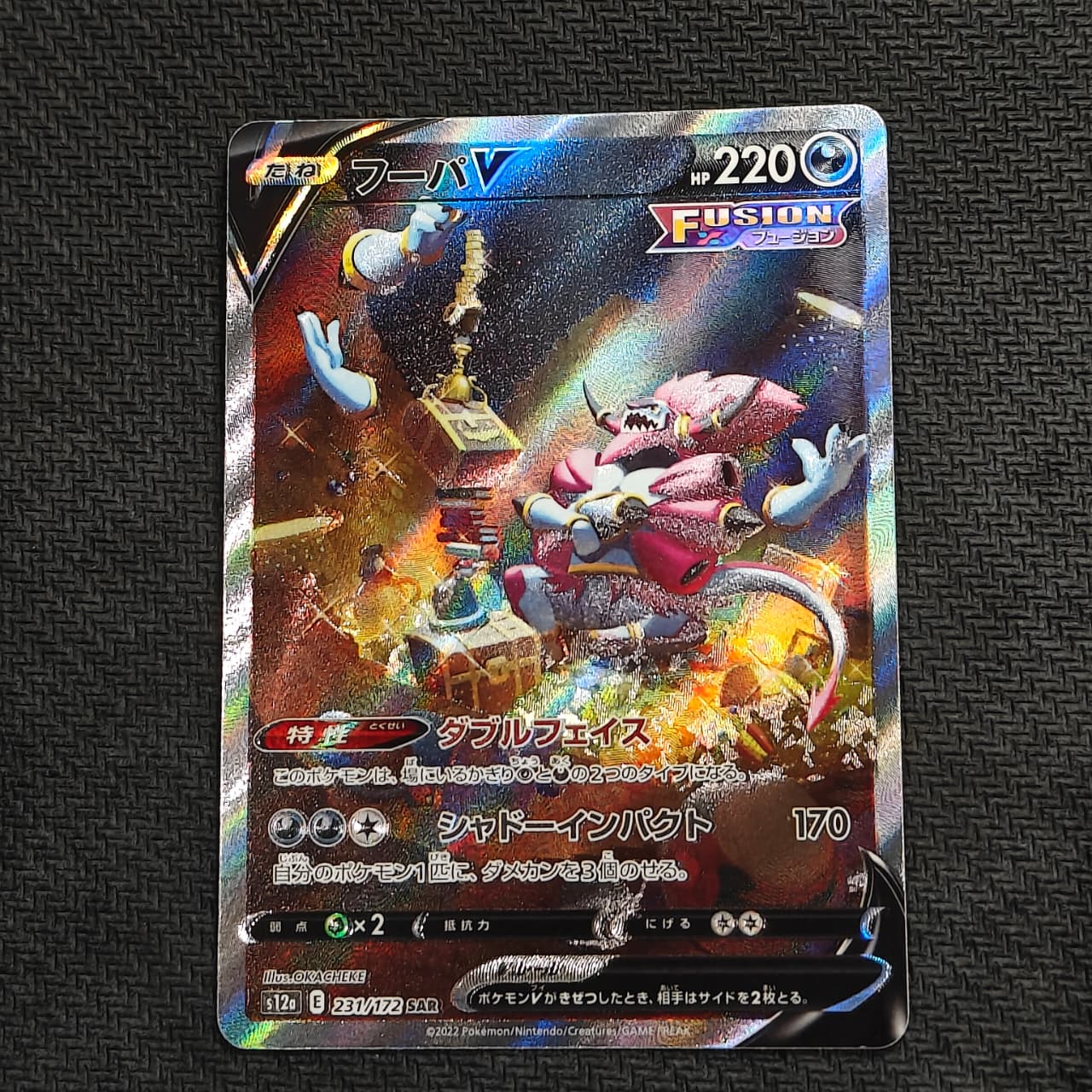 Hoopa V (JP)
VSTAR Universe
Secret Rare
231/172