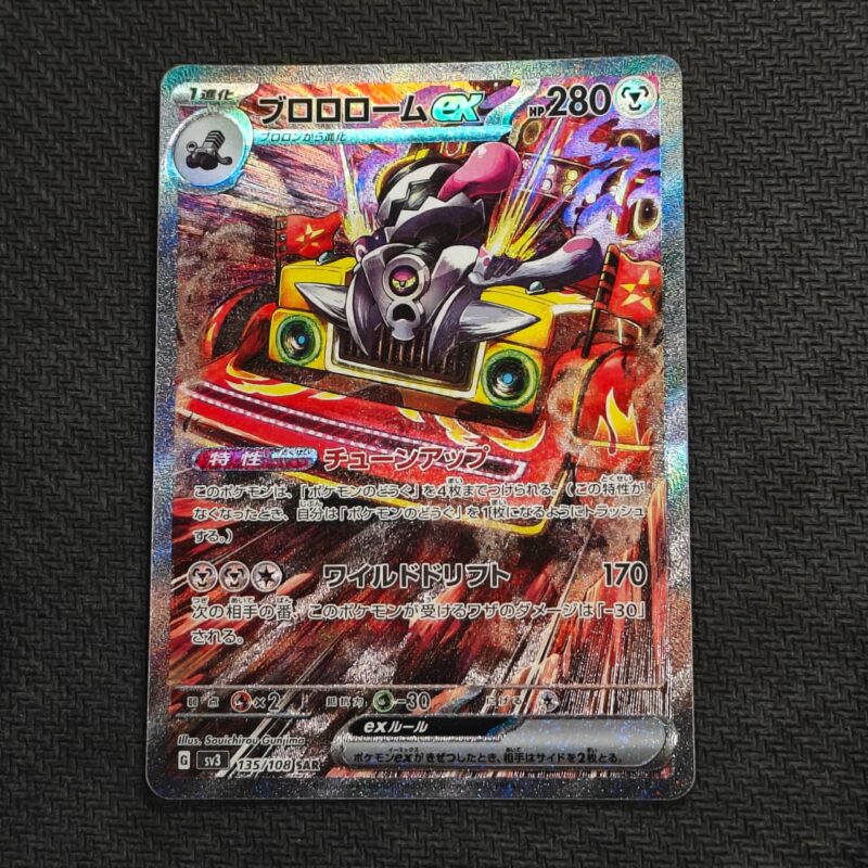 Revavroom ex (JP)
Ruler of the Black Flame
Special Art Rare
135/108