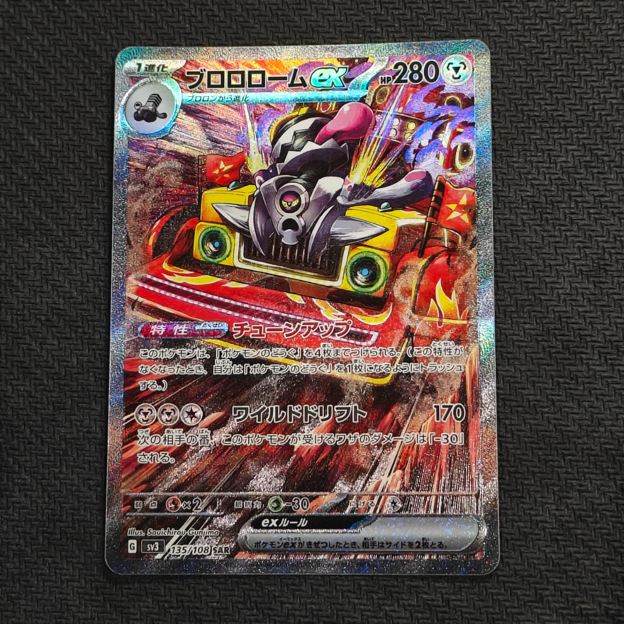 Revavroom ex (JP)
Ruler of the Black Flame
Special Art Rare
135/108