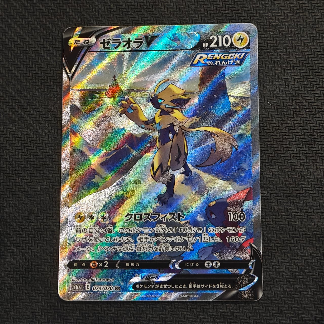 Zeraora V (JP)
Jet Black Geist
Secret Rare
074/070