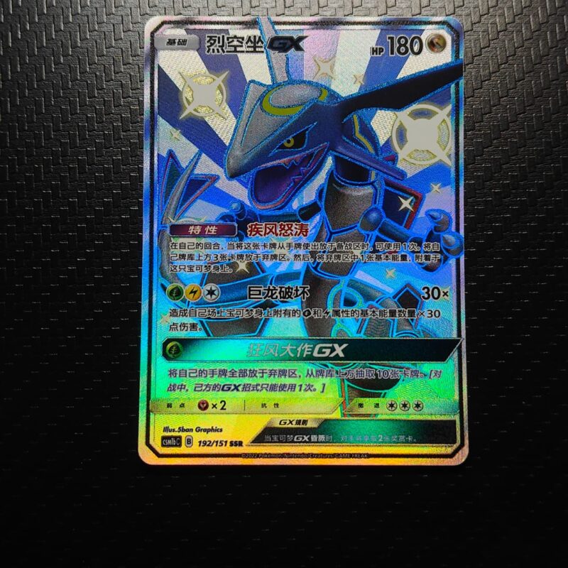 Rayquaza GX (CN) 192/151