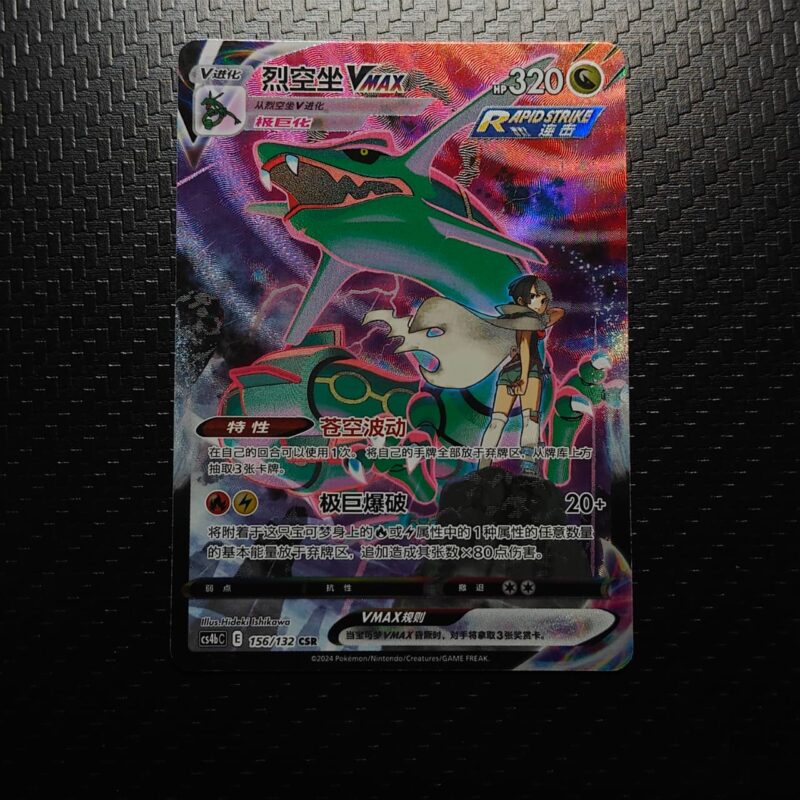 Rayquaza VMAX (CN) 156/132